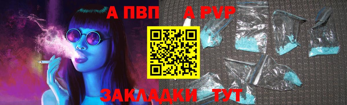 Alpha PVP крисы CK Муром