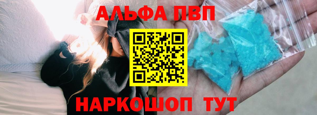 Муром  APVP  Alfa_PVP СК  Вход с VPN  продажа наркотиков  Alpha PVP Crystall  A-PVP крисы CK 