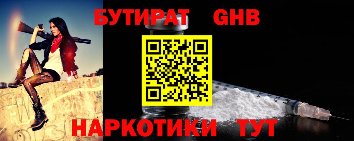 БУТИРАТ оксана Муром