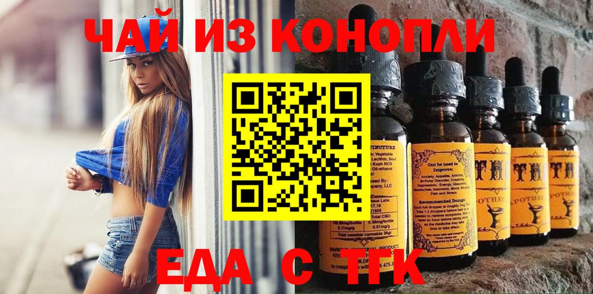 Cannafood конопля Муром