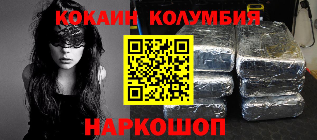 Cocaine Колумбийский Муром