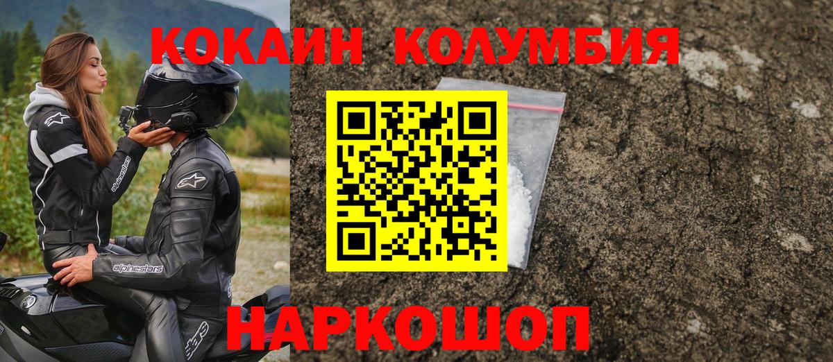 COCAIN VHQ  КОКАИН FishScale  Кокаин  Вход с VPN  где можно купить наркотик  Муром 