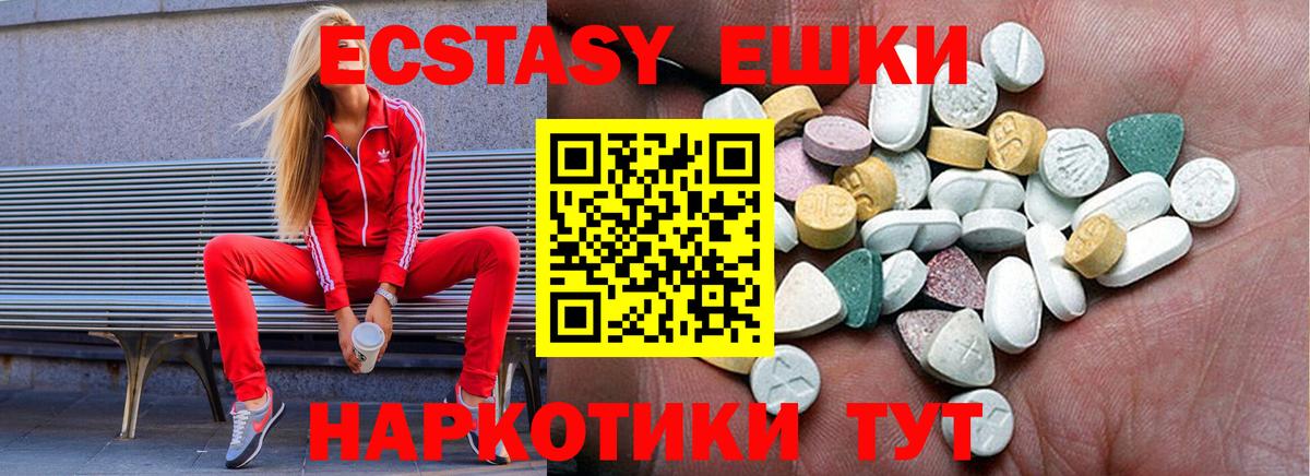 Муром  Ecstasy mix  Ecstasy  Вход с VPN  Экстази диски 
