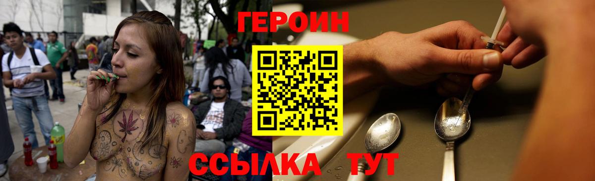 Муром  ГЕРОИН  Вход с VPN  Героин VHQ 