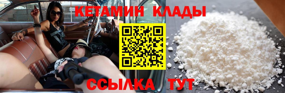 Муром  КЕТАМИН ketamine  КЕТАМИН ketamine  Вход с VPN 