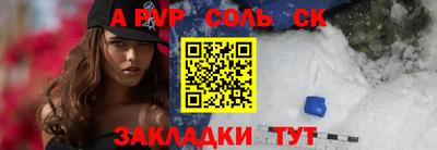 прущая мука Сланцы