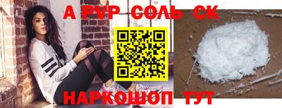 прущая мука Сланцы