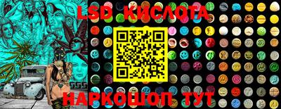 мескалин Славгород