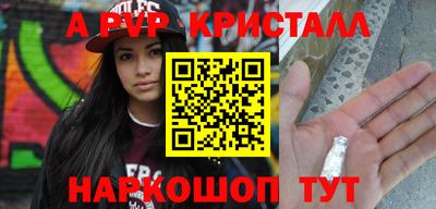 прущая мука Сланцы