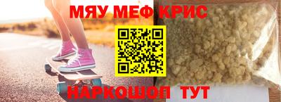 мескалин Славгород
