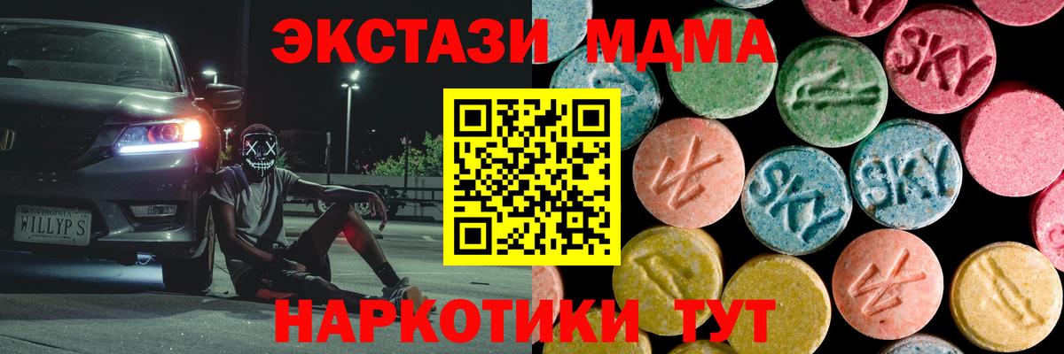 Муром  MDMA кристаллы  MDMA кристаллы  Вход с VPN 