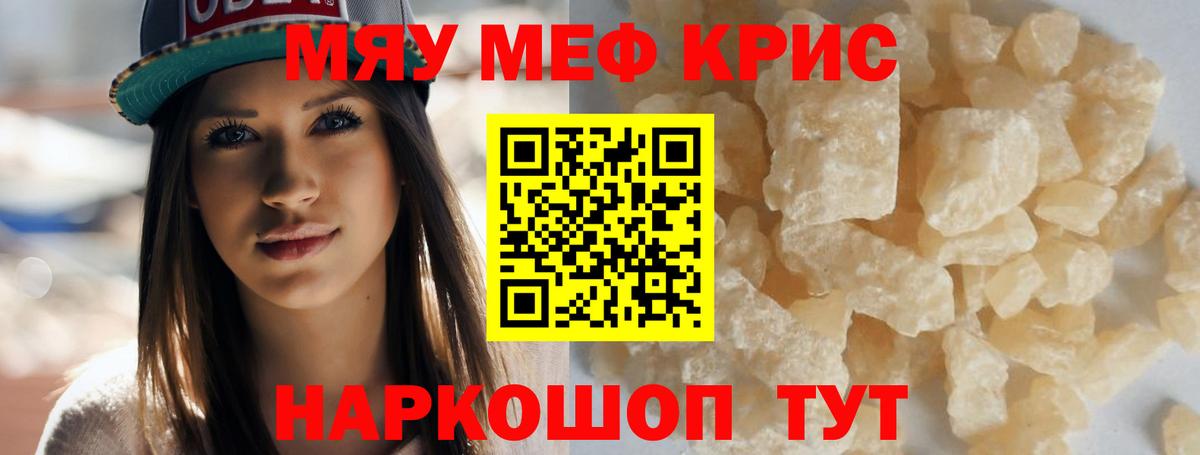 Меф  Муром