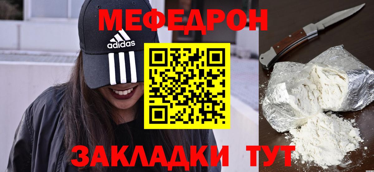 Мефедрон  Вход с VPN  Муром  МЕФ кристаллы  Мефедрон 