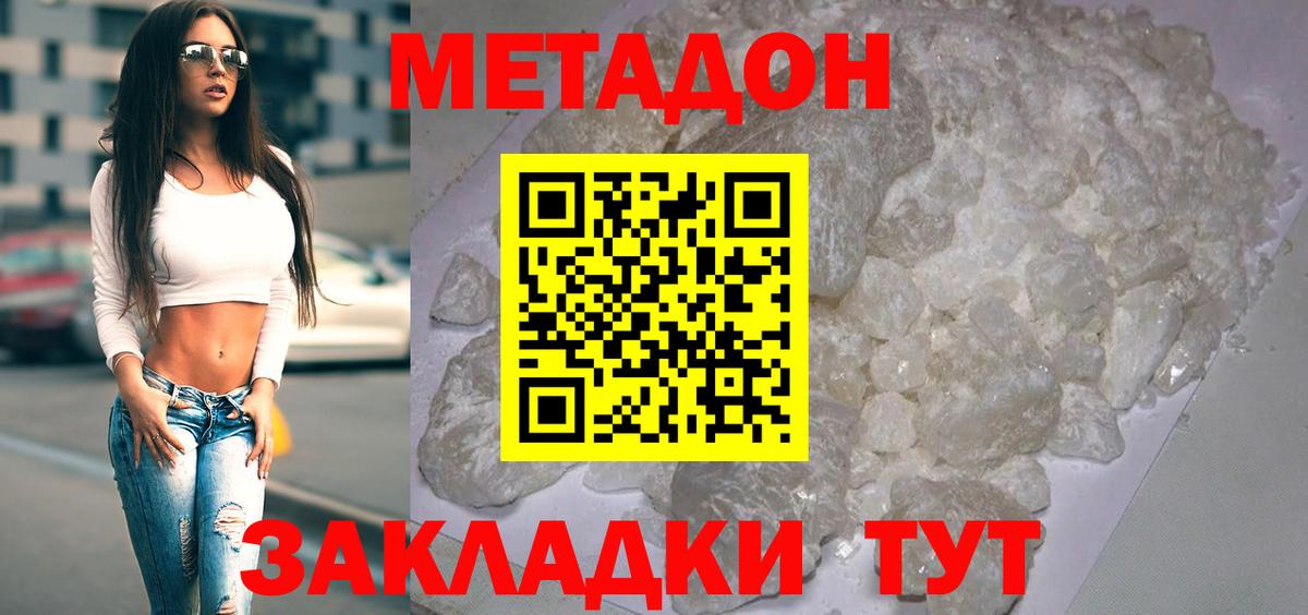 Муром  МЕТАДОН methadone  Вход с VPN  МЕТАДОН methadone 