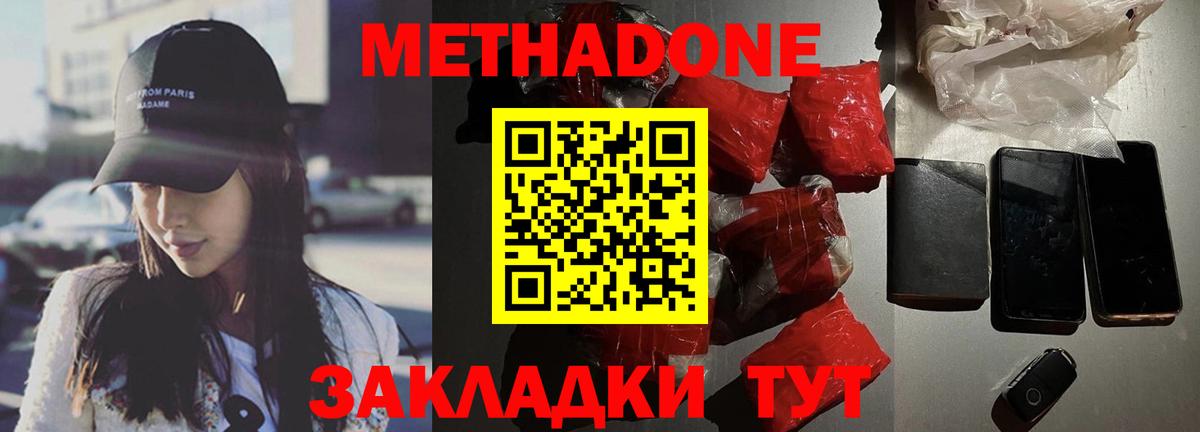 МЕТАДОН кристалл Муром