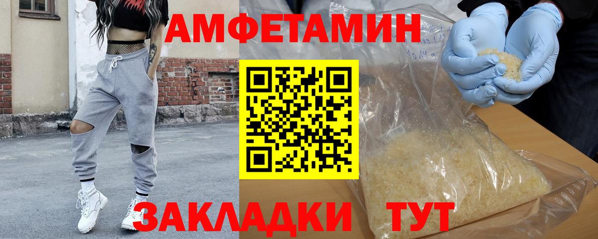 Первитин кристалл  Вход с VPN  Муром 