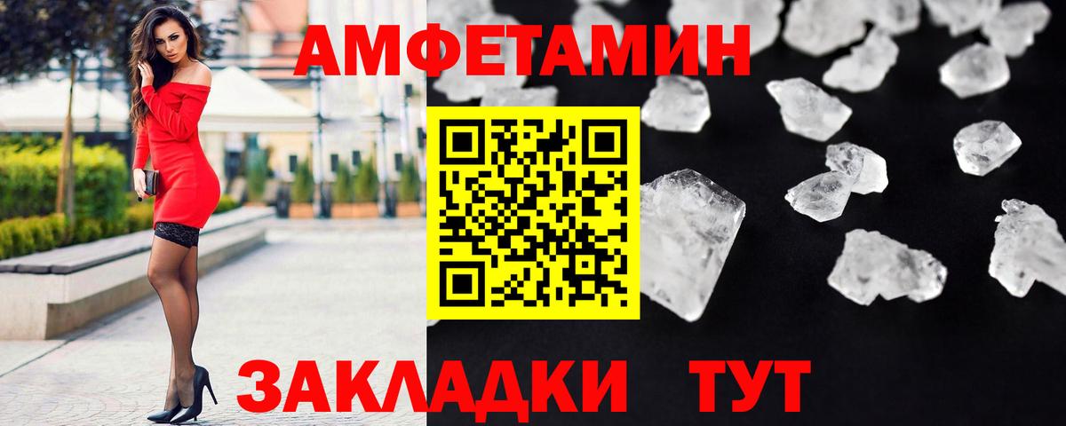 МЕТАМФЕТАМИН винт Муром