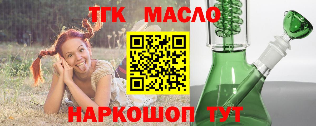 Муром  ТГК THC oil  ТГК Wax  Вход с VPN 